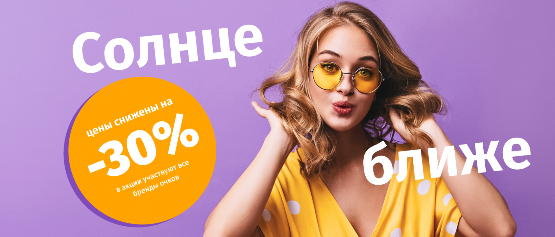 Купить очки в Санкт-Петербурге - сеть салонов оптики «Оптика Спектр»